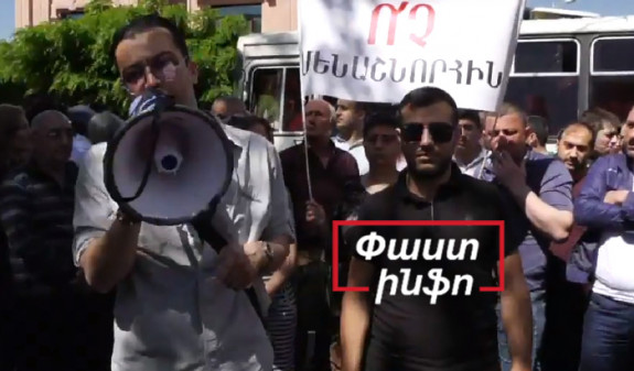 АРМЕНИЯ: Акция протеста против закрытия букмекерских контор проходит перед зданием парламента в Ереване
